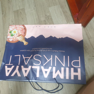 히말라야 핑크솔드 41호