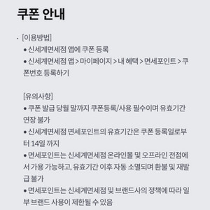신세계면세점 3000원 포인트 면세점 3천 포인트 KT