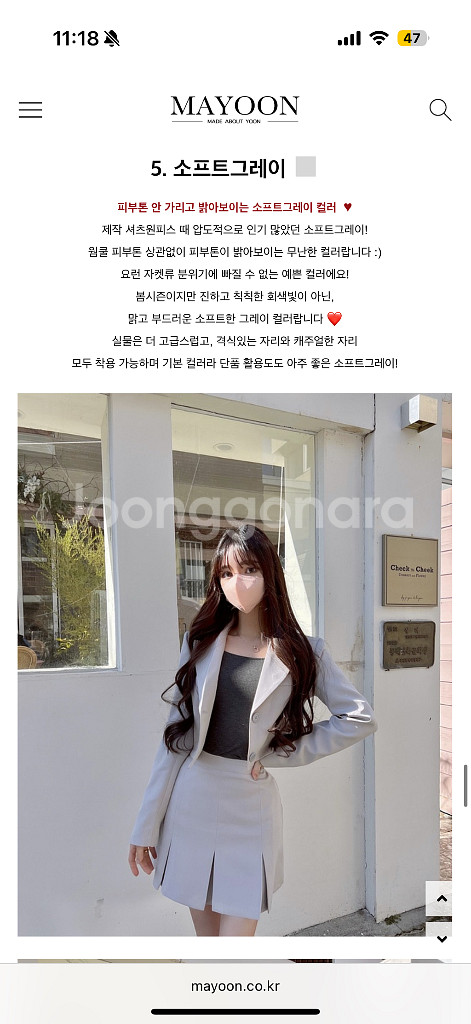 새상품) 메이윤 자켓 스커트 투피스--1