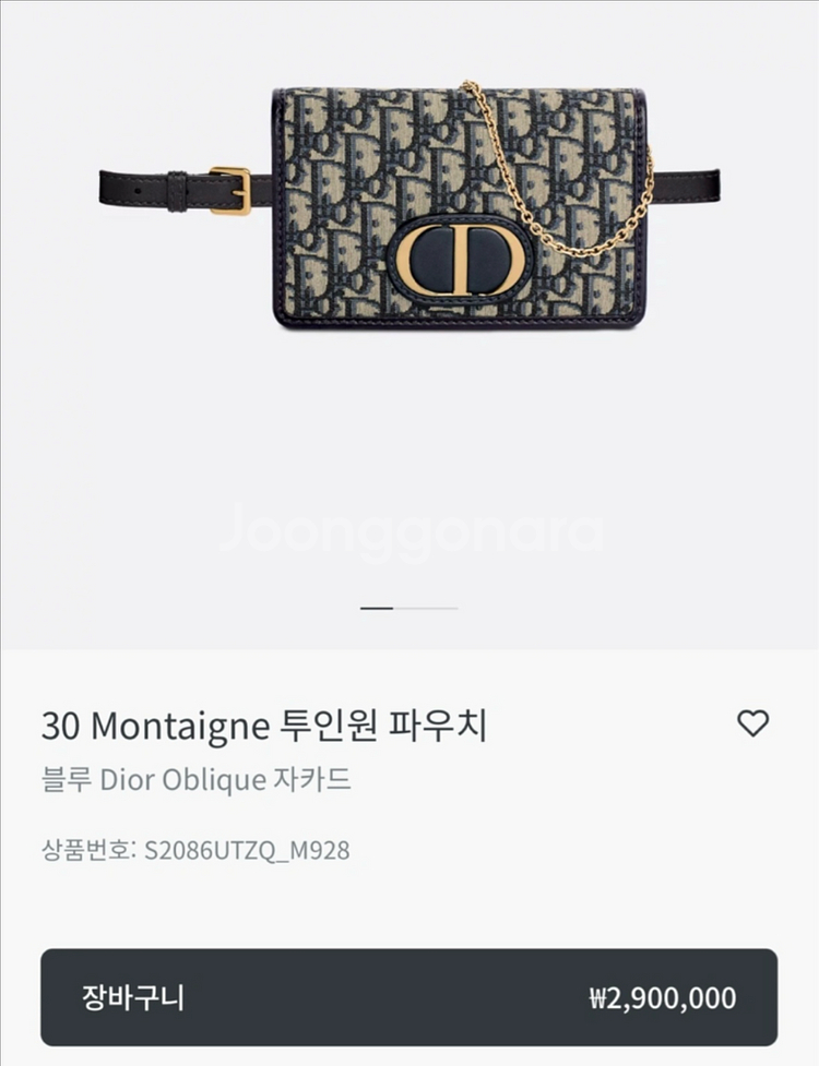 디올 slg 30 몽테인 투인원 파우치백(woc)--0