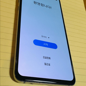 (최저가) 갤럭시 S10e 급처분