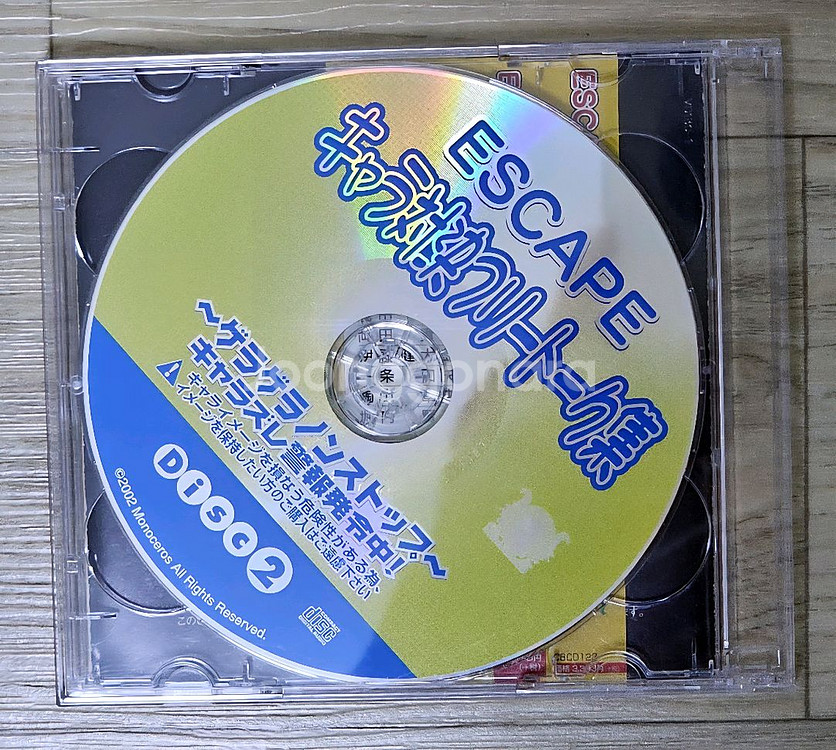 ESCAPE 드라마시디 2종--3