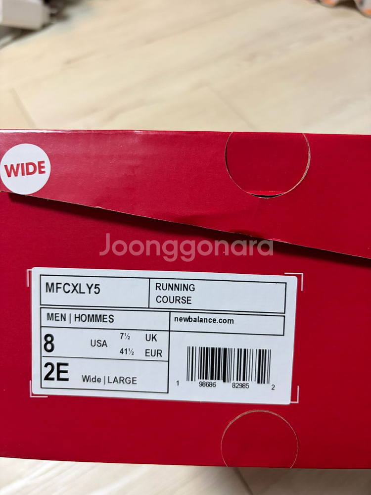 뉴발란스 퓨어셀 레벨V5 (260, 2E)--1