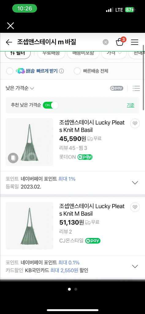 조셉앤스테이시 니트백M(바질 색상) 미개봉 새상품--1