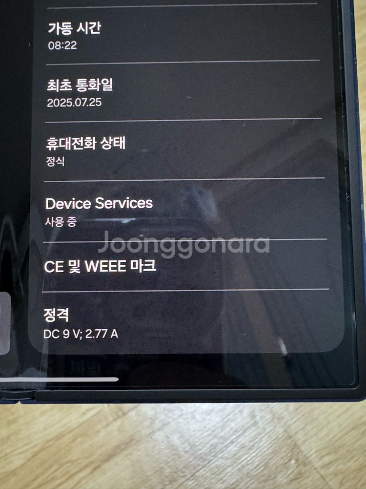 갤럭시 Z폴드7 512GB--0