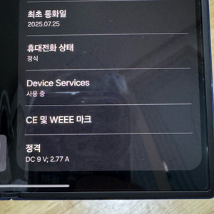 갤럭시 Z폴드7 512GB