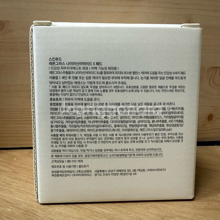 스킨푸드 레몬 그라스 나이아신아마이드 5패드 토너패드--1