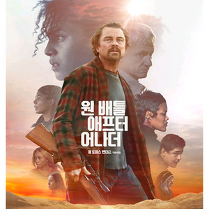 롯데시네마 원배틀애프터어나더 예매
