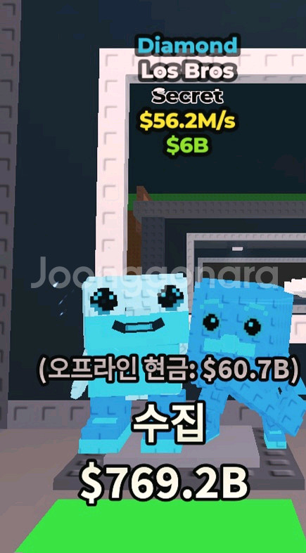 브레인롯트 훔치기--3