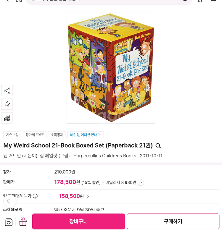My Weird School 시리즈 21권 중 18권--4