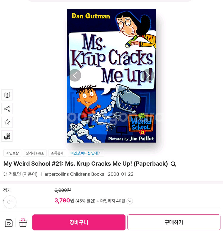 My Weird School 시리즈 21권 중 18권--3