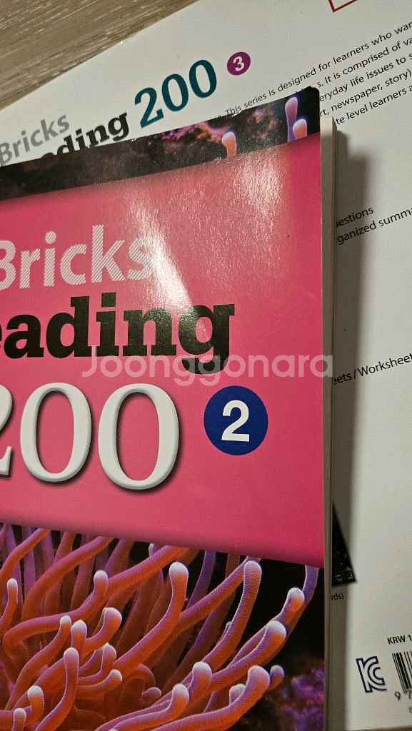 Bricks Reading 200 (2, 3권) 새 책--2