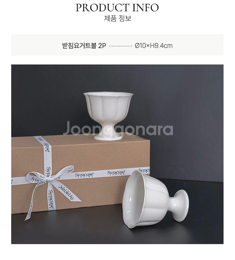 [새상품]시라쿠스 요거트볼 2P--1