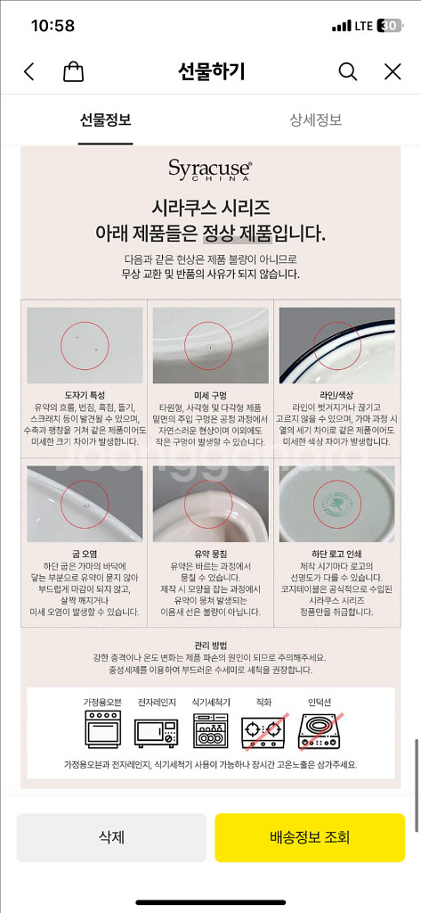 [새상품]시라쿠스 요거트볼 2P--3