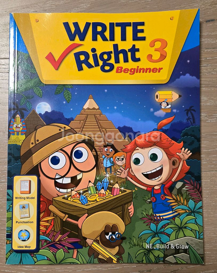 Write Right Beginner 3 새것--0