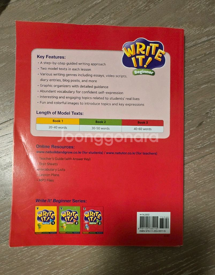 Write It! Beginner 3 영어 워크북--1