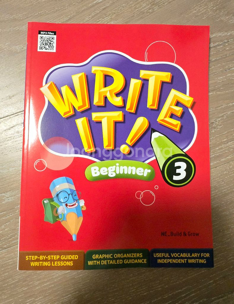 Write It! Beginner 3 영어 워크북--0