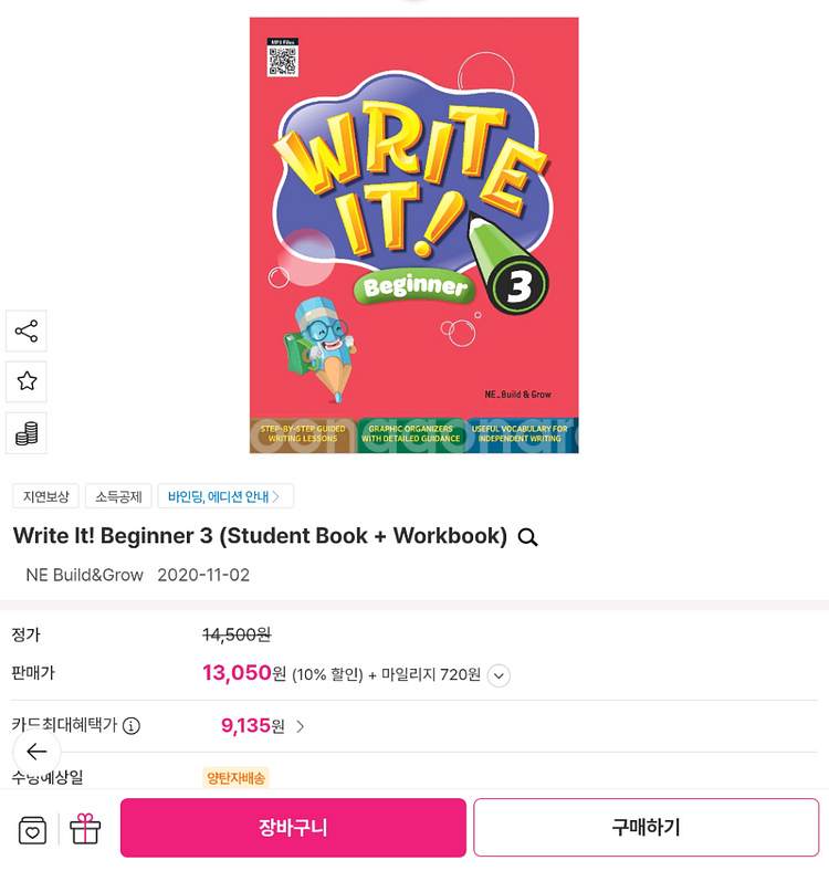 Write It! Beginner 3 영어 워크북--2