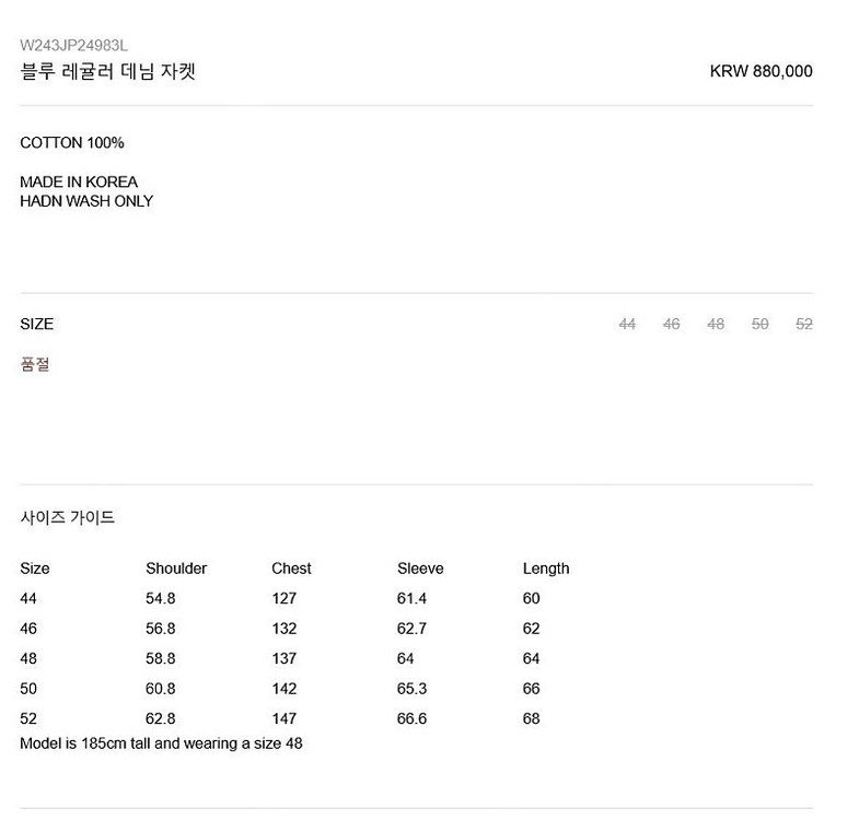 [44] 우영미 24fw 레귤러 데님 자켓 이미지