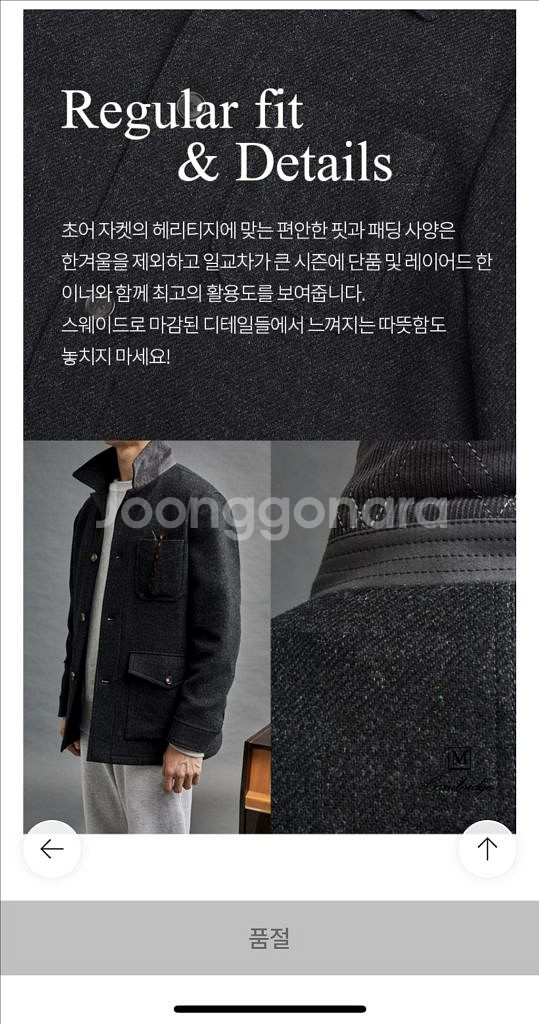 캠브리지멤버스 울 초어자켓 100--4