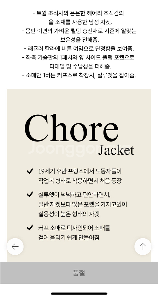 캠브리지멤버스 울 초어자켓 100--3