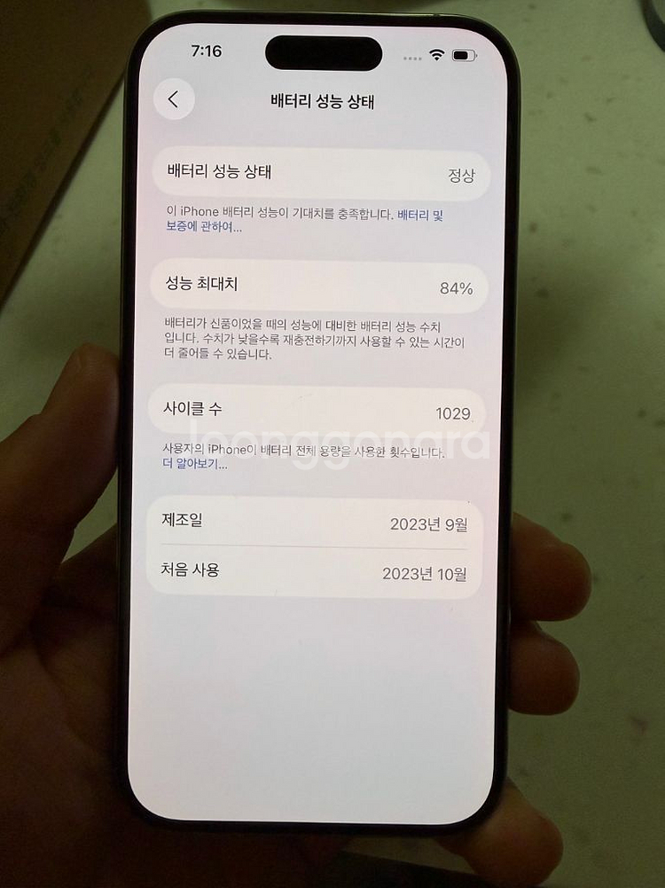 아이폰15프로 256GB 티타늄그레이--7
