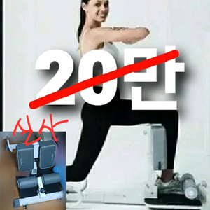 가격더내림,부산직거래)(잠깐사용)숀리 올인원 스쿼트머신