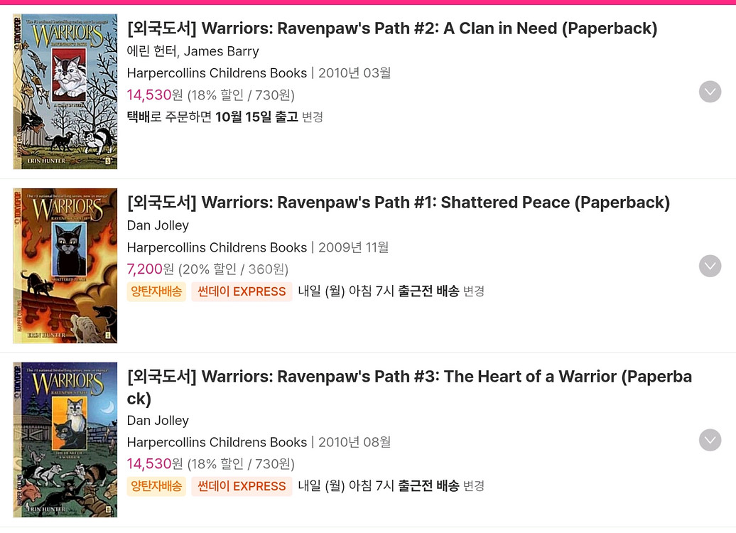Warriors 영어 만화책 세트--6