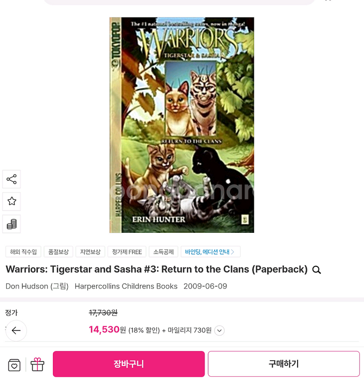 Warriors 영어 만화책 세트--5