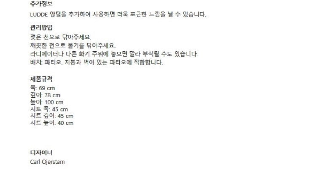 이케아 라탄의자--2