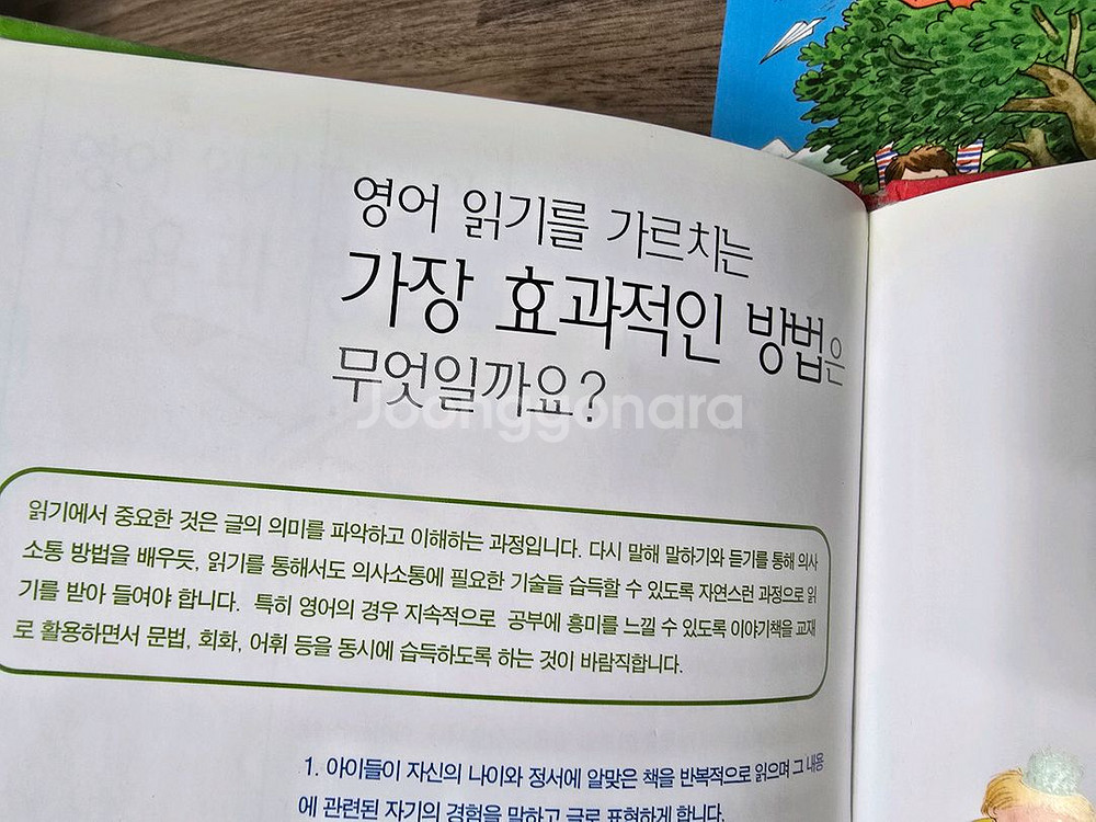 한솔ORT) SCRIPT BOOK/GUIDE BOOK--1