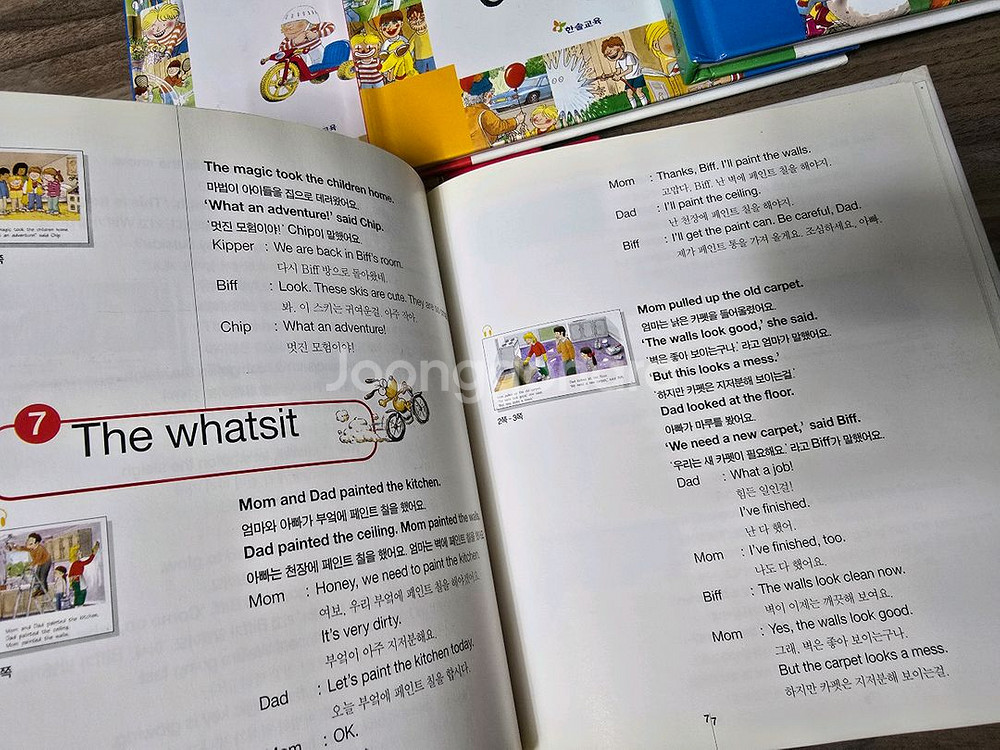 한솔ORT) SCRIPT BOOK/GUIDE BOOK--2