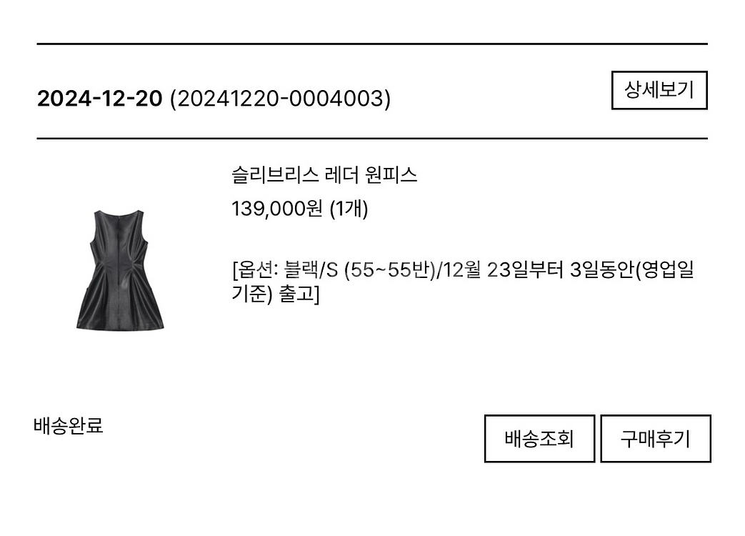 pvcs 슬리브리스 레더 블랙 원피스 스몰사이즈--3