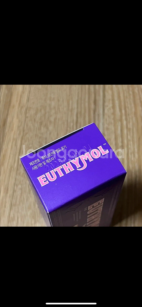 유시몰 화이트닝 퍼플 코렉터 치약--3
