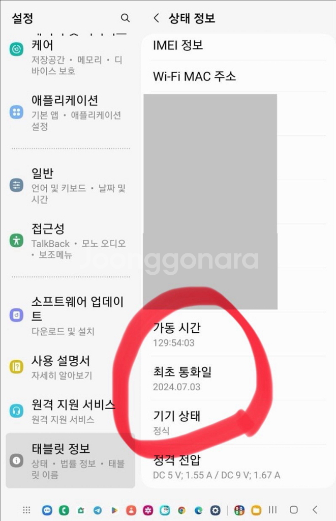 갤럭시탭 A8 그레이 64GB 셀룰러 풀박--6