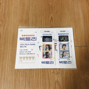 빅토리 필름마크