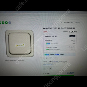 Berker 캠핑카 카라반 전기 스위치(1구) 판매합니
