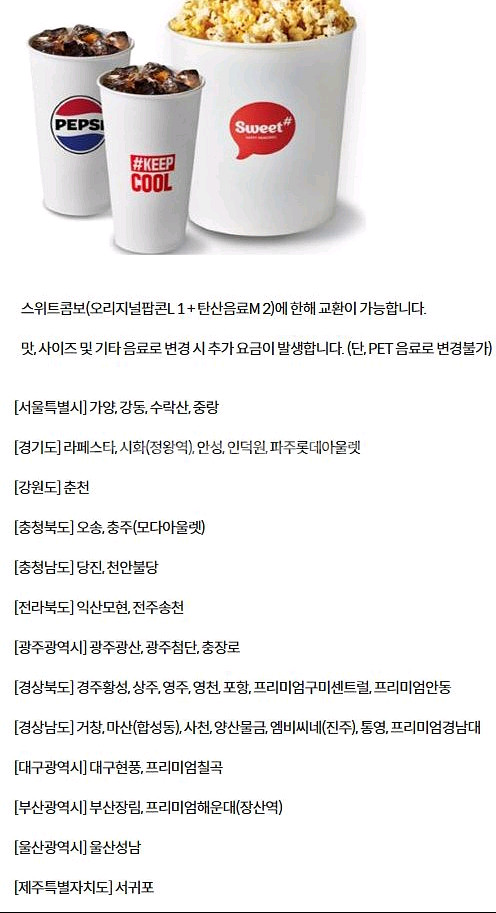 롯데시네마 메가박스 CGV예매 쿠폰 기프티콘 기프트카드--9