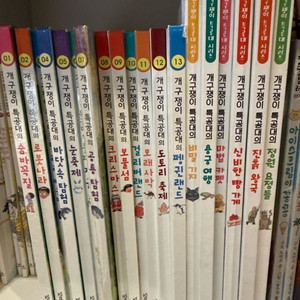 개구쟁이 특공대 시즌1+시즌2