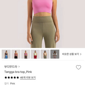 부디무드라 브라탑 탱크탑 Tangga 브라 라임 S