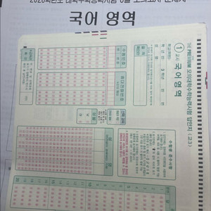 2026 8월 더프 전과목 + omr