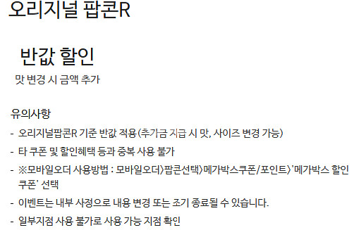 롯데시네마 메가박스 CGV예매 쿠폰 기프티콘 기프트카드--4