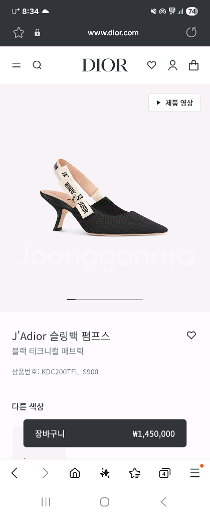 디올 JAdior 슬링백 36.5--0