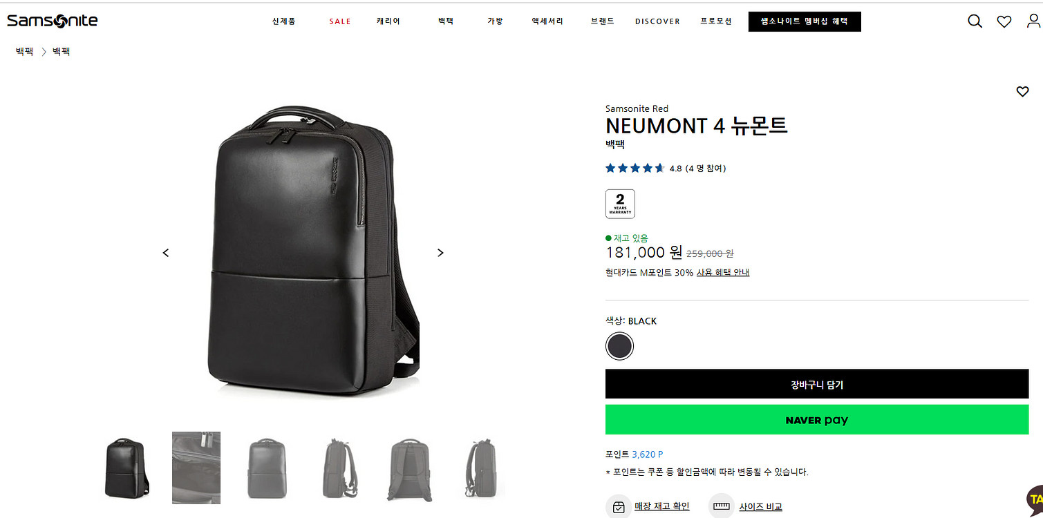 [새 상품] 쌤소나이트 백팩 뉴몬트4/ 샘소나이트--0