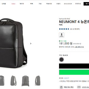 [새 상품] 쌤소나이트 백팩 뉴몬트4/ 샘소나이트