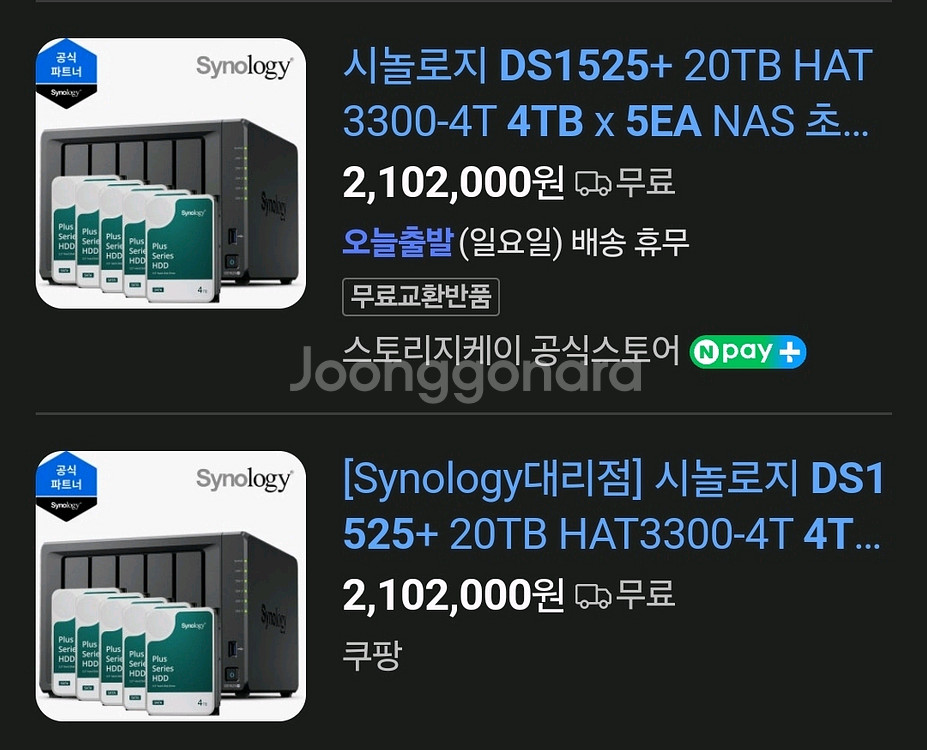 시놀로지 DS1525+ NAS 4TB 5EA 새상품--2