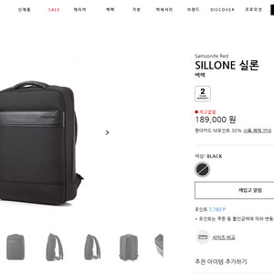 [S급] 쌤소나이트 SILLONE 백팩 / 샘소나이트