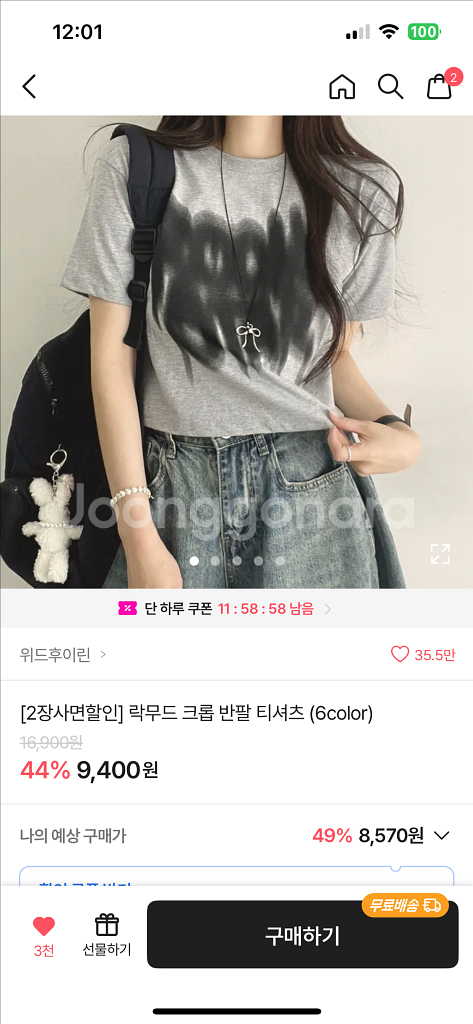 화장품 , 옷 교신/판매 !! [둿장에 많음 !!!]--2