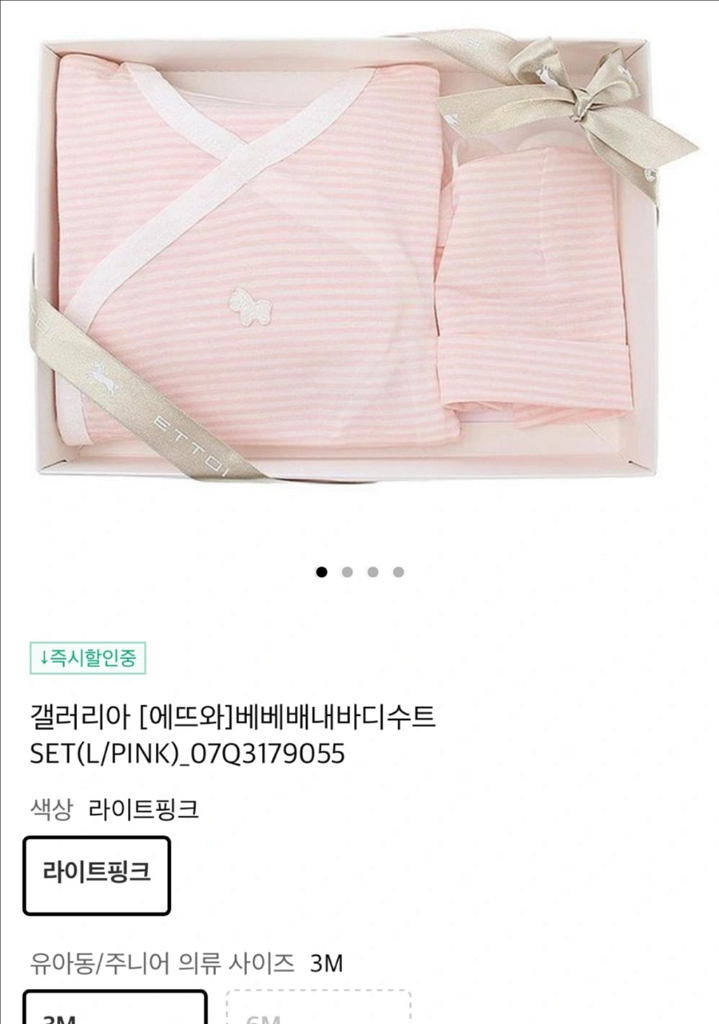 에뜨와 바디수트 신생아용 새상품--0