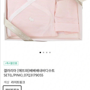 에뜨와 바디수트 신생아용 새상품